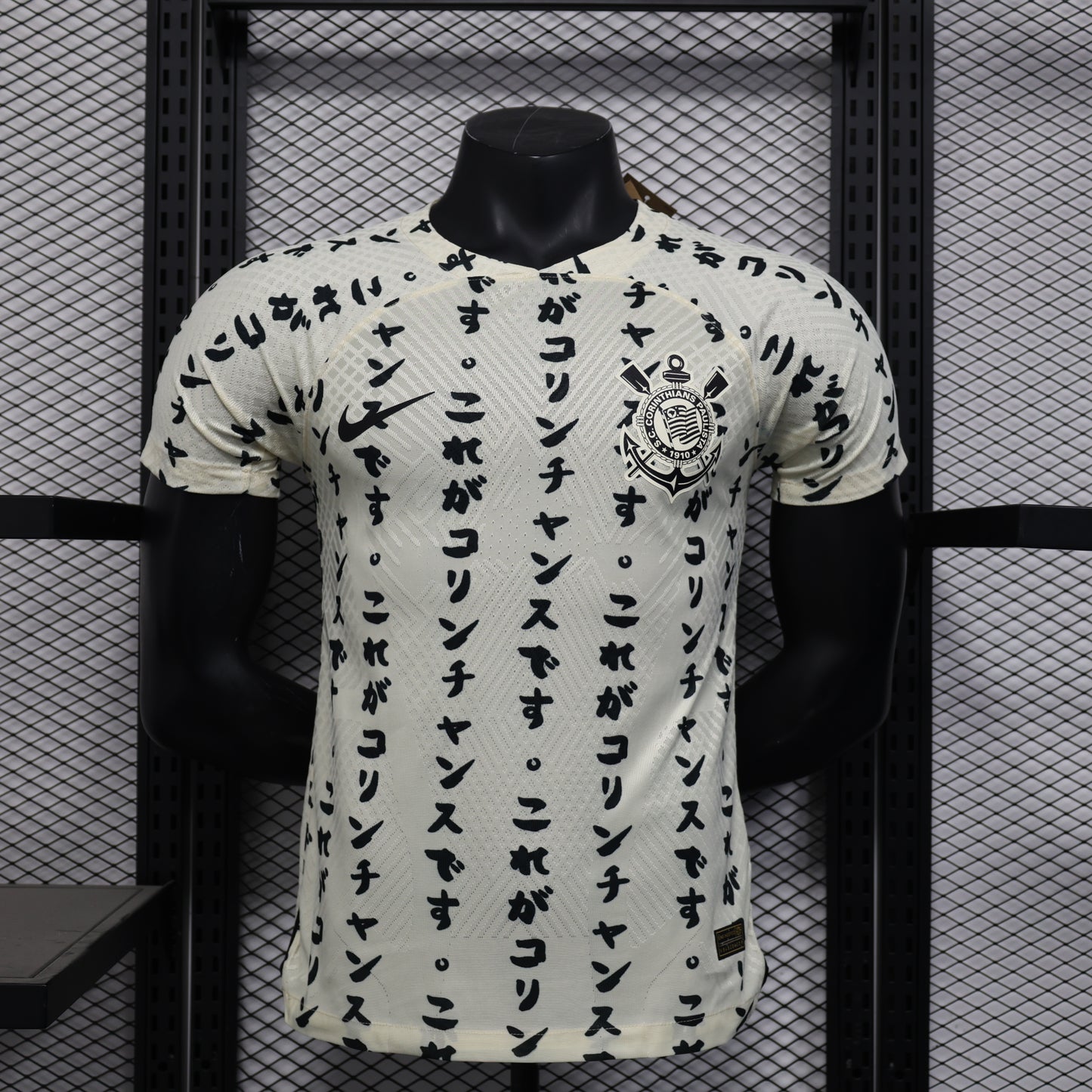 Corinthians Special Jersey