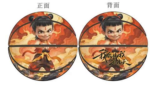 Nezha Basketball (No. 5 ball)