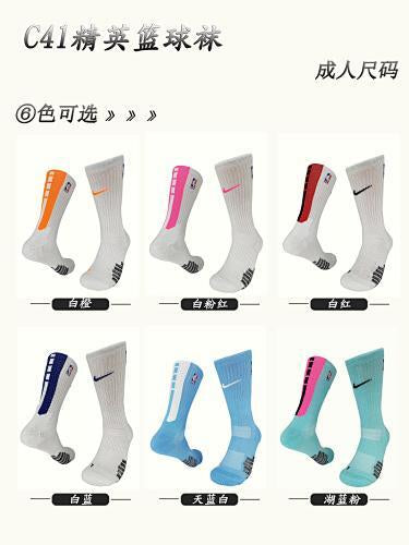 C41NBA embroidered elite towel bottom basketball socks for adults
