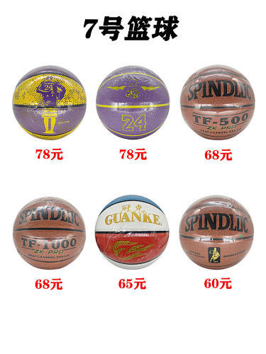 No. 7 Basketball